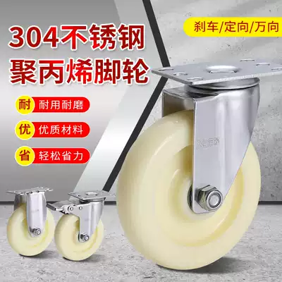 3 inch stainless steel casters, 4 inch brakes, 5 inch 304 material, non-rust nylon universal wheels, cart wheels