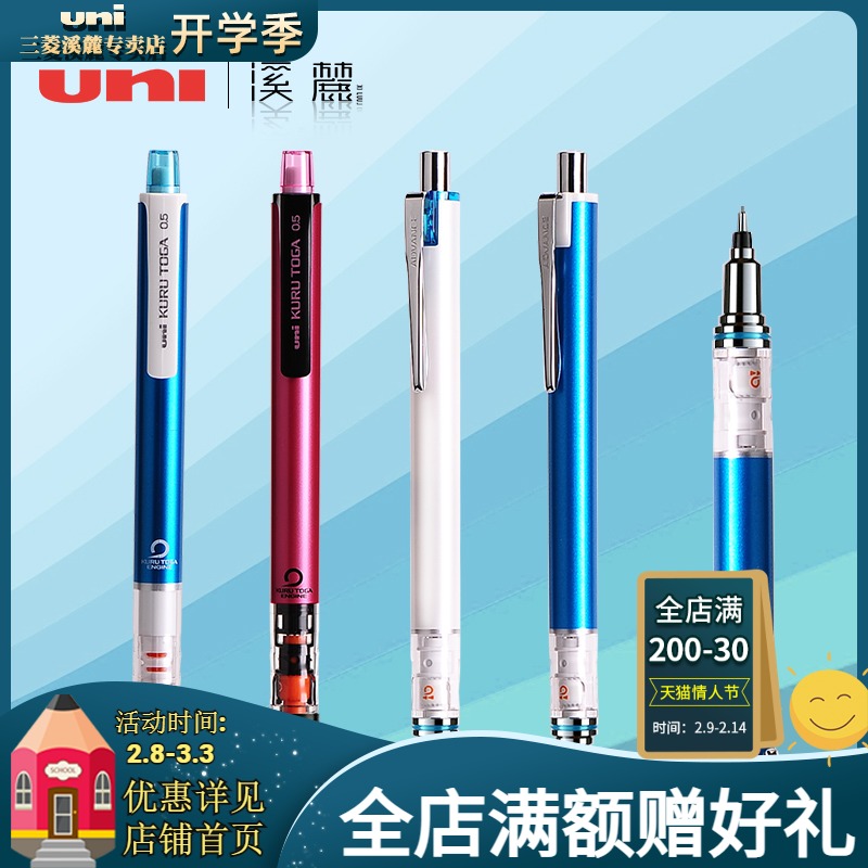 Japan UNI Mitsubishi Creek Foothills Specialty Store M5-450T 559 Automatic Pencil 0.5 0.3 Difficult To Break Core Painting Exam Students use automatic rotation low center of gravity pencil