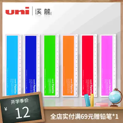 Japan UNI Mitsubishi Creek Foot store DJT15-200 color ruler 15cm candy color plastic transparent ruler Primary School students measuring drawing ruler