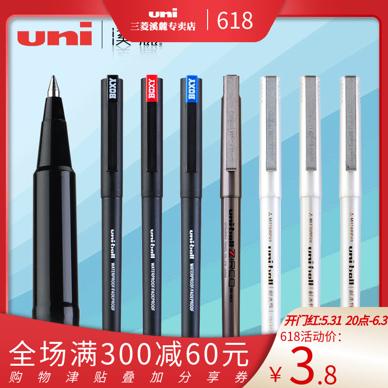 Japan UNI Mitsubishi Creek Foothills Exclusive Shop UB-105BOXY Doctoral 0 5 Black Signature Pen UB-125 Waterproof Straight Liquid Type Aqueous Ballpoint Ballpoint business office Supplies student exam waterborne