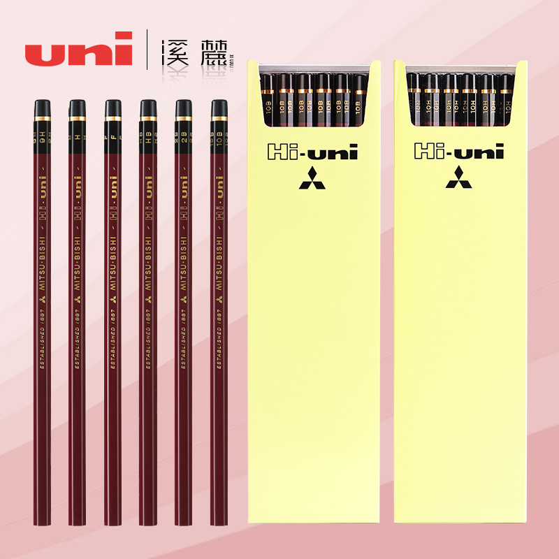 Japan UNI Mitsubishi Xilu store HI-UNI sketch pencil set student art painting exam painting card writing pencil box 6HB 4B 2B imported pencil writing smooth
