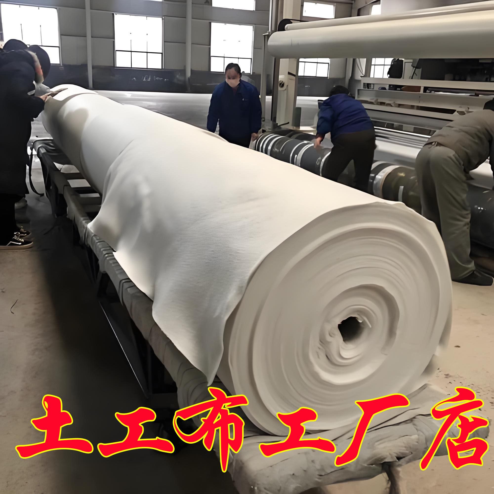 山东土工布工程布工厂店的LOGO