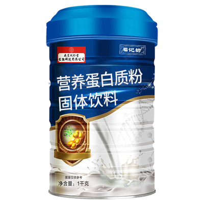 同仁堂乳清蛋白粉营养粉1kg