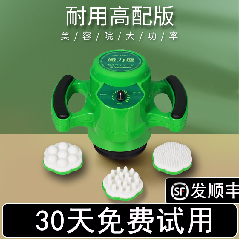 Magnetic Slimming Device, Special Abdominal Vibration Massage Instrument for Beauty Salons, Shaping and Fat-Shaking Instrument, Vibrating Fat-Shaping Instrument Magnetic Slimming Device, Special Abdominal Vibration Massage Instrument for Beauty Salons, Shaping and Fat-Shaking Instrument, Vibrating Fat-Shaping Instrument
