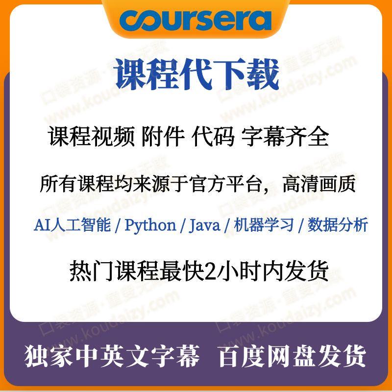 Professional Download of Foreign Courses|Udemy / Coursera / Linkedin Materials with Complete Chinese and English Subtitles Professional Download of Foreign Courses|Udemy / Coursera / Linkedin Materials with Complete Chinese and English Subtitles