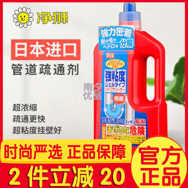 Japan Import Net Lion Super Stick Gel Type Pipe Cleanser Household Environmental Cleanser Deodorizing Odor Removing