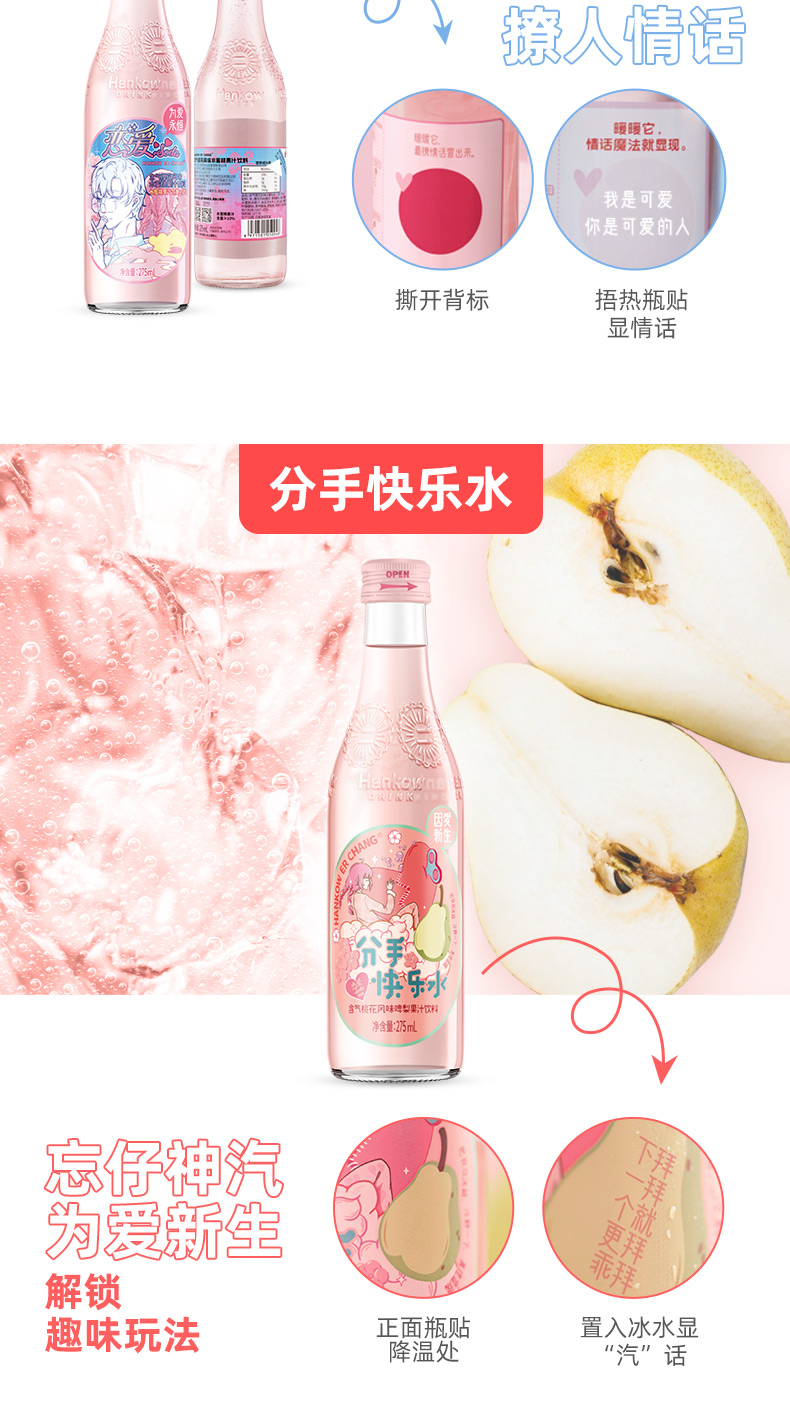 汉口二厂果汁汽水碳酸气泡水275ml*8