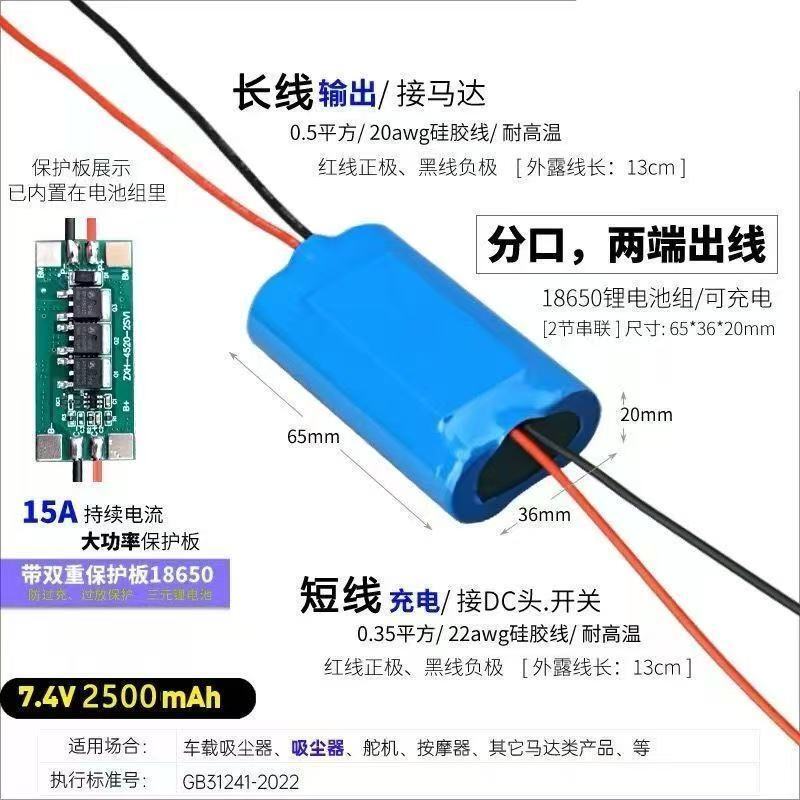 18650 Car/Home Vacuum Cleaner 7.4V/8.4 Large Capacity Power Battery Wireless Air Pump 6000Mah