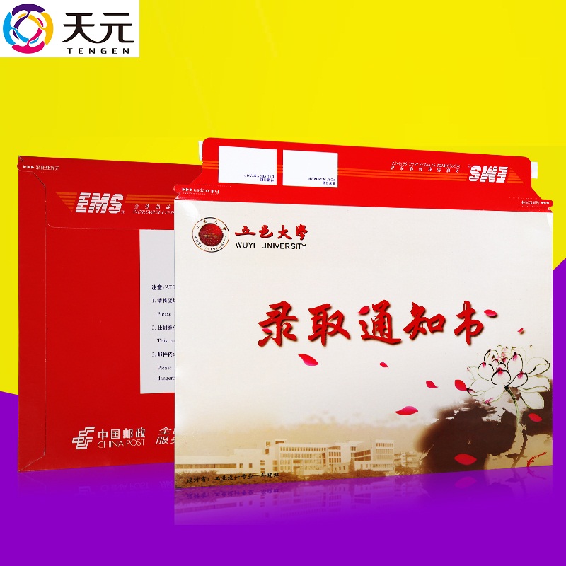Tianyuan document seal custom paper Express envelope postal envelope contract document mailing bag personalized printing logo