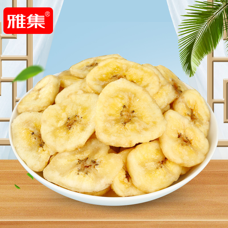 Yepisode Banana Dry Banana Crisp Slices Of Fruit Dry Candied Fruit Zero Food Snack 110g Bags * 7 bags-Taobao