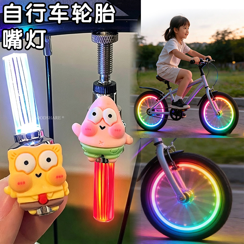Bicycle Tire Valve Light with Colorful Sensor Vibration, Cute Spongebob Mountain Road Bike Hot Wheels Decorative Light Bicycle Tire Valve Light with Colorful Sensor Vibration, Cute Spongebob Mountain Road Bike Hot Wheels Decorative Light