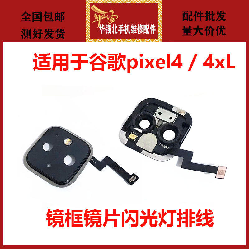 Suitable for Google Pixel4 Pixel4Xl Camera Frame, Lens, Microphone, Flash Sensor Flex Cable Suitable for Google Pixel4 Pixel4Xl Camera Frame, Lens, Microphone, Flash Sensor Flex Cable