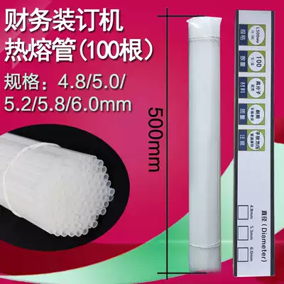 Qi Yan Chuang BC-500 BC-50A BC-Z50A BC-850 BC-60C BC-850B binding machine riveting tube hot melt binding tube