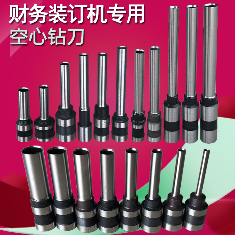 Qi Yan QY-15A three-hole punching machine drill bit QY-15 three file binding machine drill bit cadre personnel file special punching knife