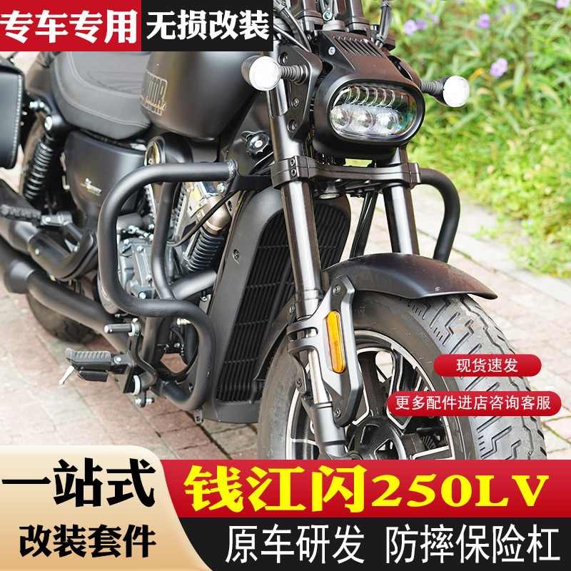 Suitable for 25 Models of Qianjiang Flash 250Lv Anti-Fall Protection Bars, Adjustable Folding Backrest, Side Luggage Bumper Modification Suitable for 25 Models of Qianjiang Flash 250Lv Anti-Fall Protection Bars, Adjustable Folding Backrest, Side Luggage Bumper Modification