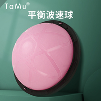 Thickened explosion-proof yoga wave speed ball semi-circular balance ball home Pilates foot slimming fitness training equipment