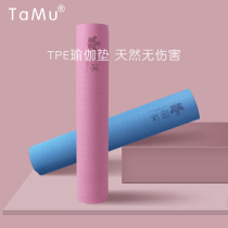 Tam Mu Yoga Mat Non-slip Beginner Female Fitness Mat Dance Thickening and Widening tpe Mat Home
