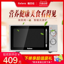 Galanz Galanz G70F20N2L-DG(SO) household mechanical light wave oven microwave oven one