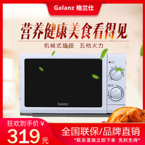 Galanz Galanz P70D20N1P-G5(W0) microwave oven 20L mechanical turntable multi-function joint guarantee