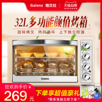 Galanz Galanz K1F oven household baking multifunctional automatic cake electric oven 32L large capacity