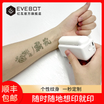 EVERBOT Yiwa PrintPods Mini handheld tattoo printer Personalized DIY tattoo pattern custom printer Washable skin-friendly ink cartridge Portable handheld inkjet printer