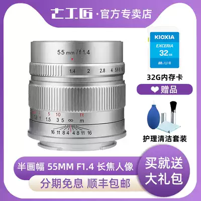 Seven Craftsman 55mm f1 4 telephoto Portrait lens for Sony A6300 A6500 NEX-5 micro monocular camera