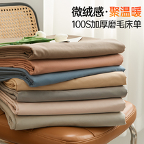 100S simple solid color thickened pure cotton brushed bed sheet single piece cotton autumn and winter warm single and double bed cover three-piece set