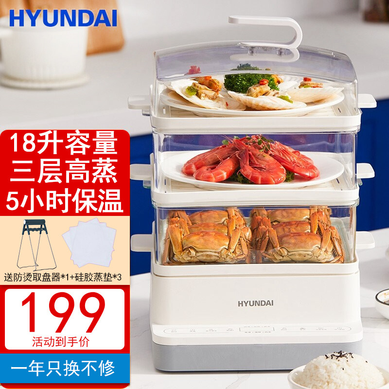 HYUNDAI Korea modern two-piece electric steam cage multipurpose water-stop electric steamer reservation insulation 18L large capacity