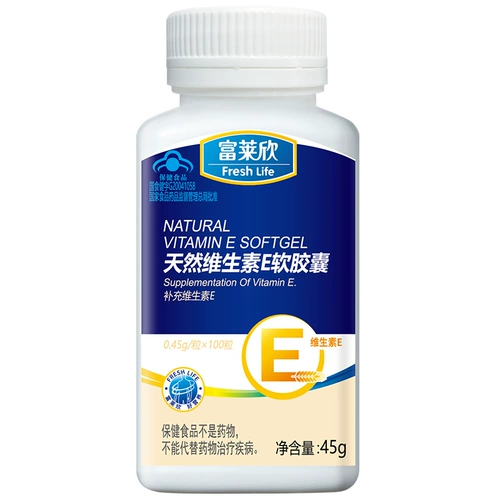 富莱欣 Витамин E, капсула