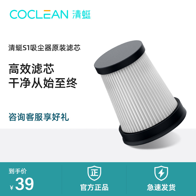 Cleanfly S1 vacuum cleaner original accessories filter battery water tank host