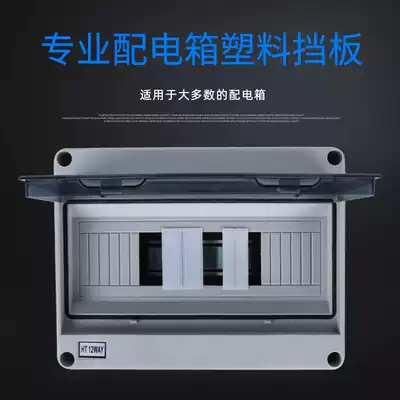 C45 plastic baffle PZ30 distribution box baffle circuit breaker box circuit breaker box circuit filling piece empty baffle 1P half P