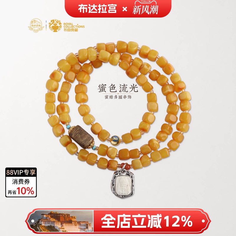 Potala Palace Sugar Cube Amber Multi-Circle Bracelet with Amber Zakilam 925 Silver and Agarwood for Women, with Certificate