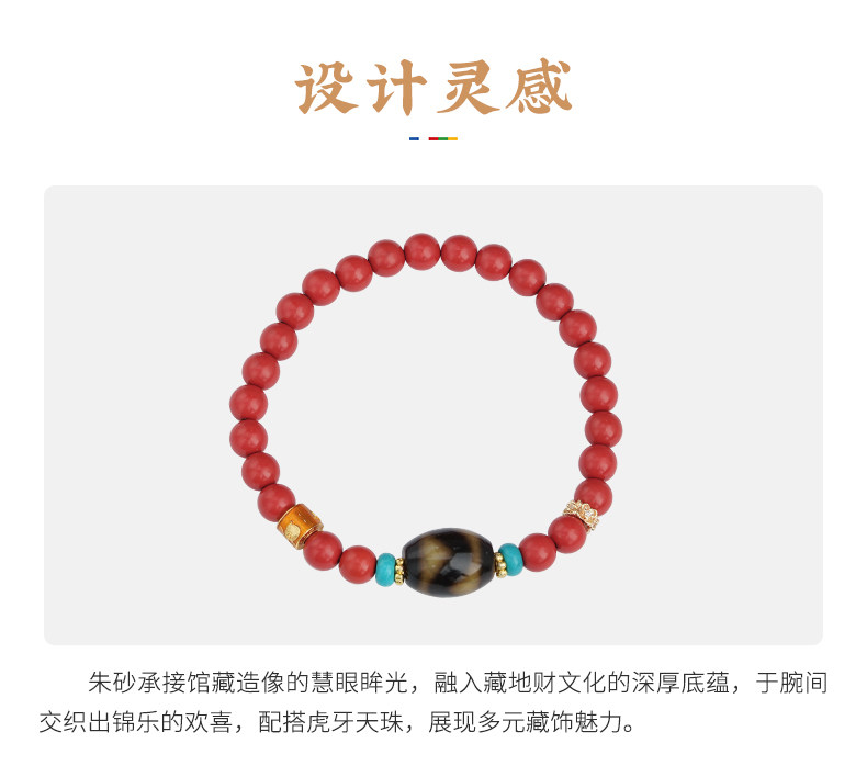 布達拉宮虎牙天珠朱砂手串女士藏式本命年轉運珠紅色珠子手鏈女款|硃砂