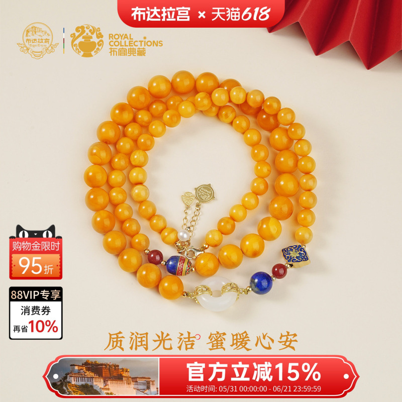 Potala Palace Princess Tower Chain Beeswax Necklace Hetian Jade Peace Buckle Pendant Women's Multi-Circle Amber Bracelet