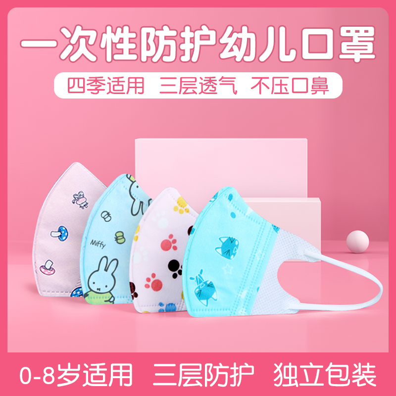 Baby mask summer thin 0 to 6 months 1 infant 3 - D 3 - D stereo 2 years old 12 children special