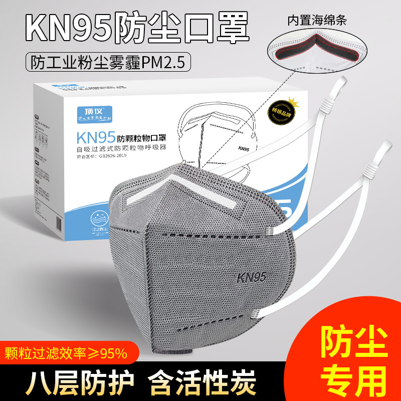 Kn95 Dust Mask K N95 Head-Mounted High-Efficiency Protection Against Industrial Dust, Coal Mine Underground Dust, Special for the Lungs