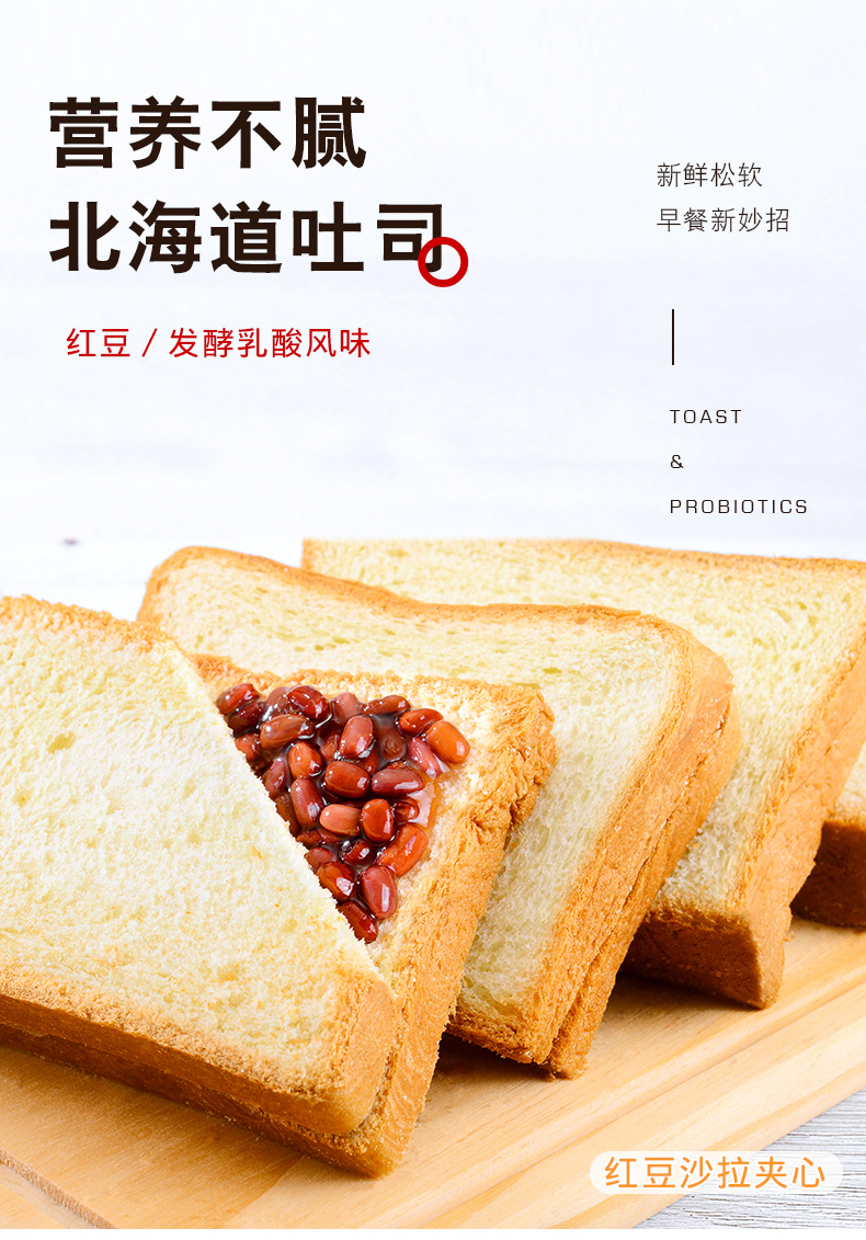 【优可麦】红豆粥吐司500g面包早餐