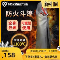  Fireproof cloak fire escape clothing fireproof clothing fire protection clothing household fire blanket silicone fire blanket thickening