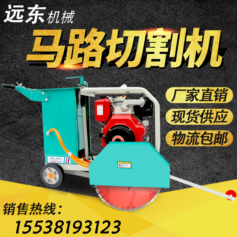Concrete road cutting machine Cement floor cutting machine Diesel gasoline asphalt pavement carving machine cutting machine