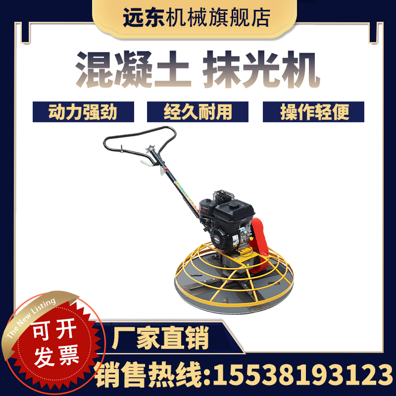 Concrete Raving Machine Electric Diesel Pavement Raving Machine Concrete Levelling Machine Cement Ground Petrol Finishing Machine