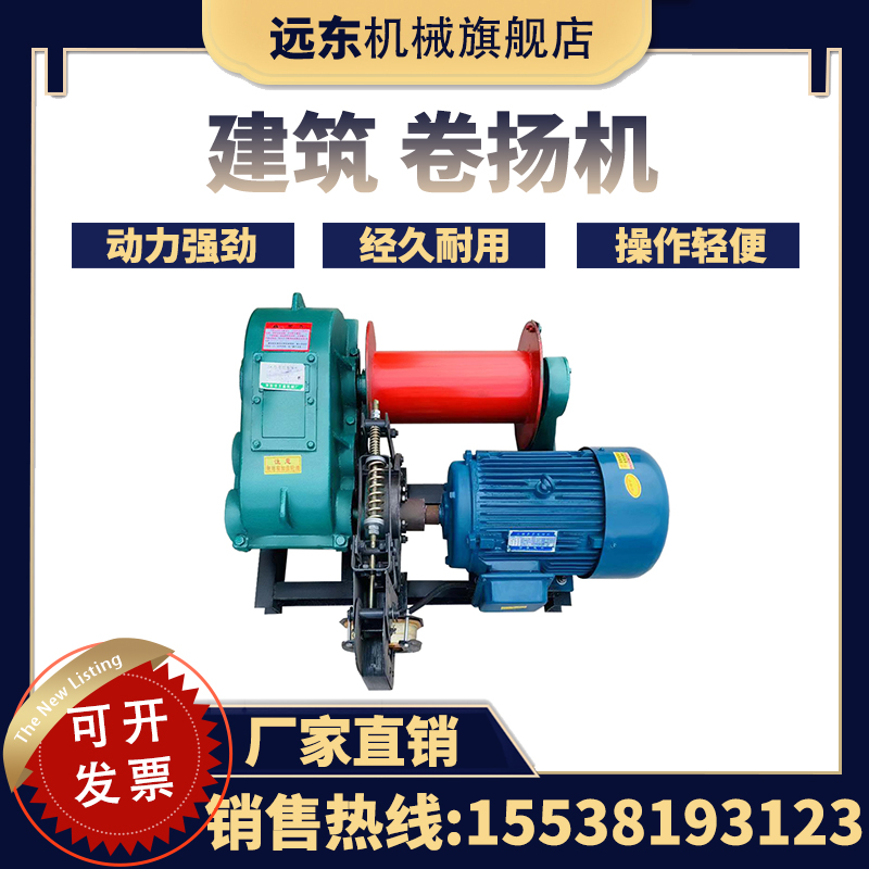 Building lifting machine fast and slow electromagnetic hydraulic brake frequency conversion pure copper motor fittings 10 tons heavy crane