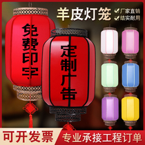 Big red antique sheepskin lantern outdoor waterproof sunscreen Hotel opening advertising custom printed word indoor chandelier decoration