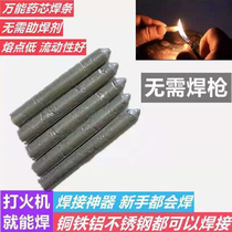 New low temperature firer with universal copper aluminum core welding tool iron and aluminum stainless steel refrigerator