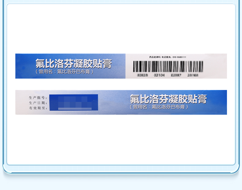 【美国现货秒发】泽普思 氟比洛芬凝胶贴膏 骨关节炎、肩周炎、肌腱及腱鞘炎40mg*6贴/盒