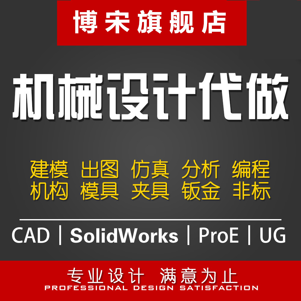 Non-standard mechanical stamping injection molding UG mold tooling fixture 3D 3D modeling CAD drawing design on behalf of the generation