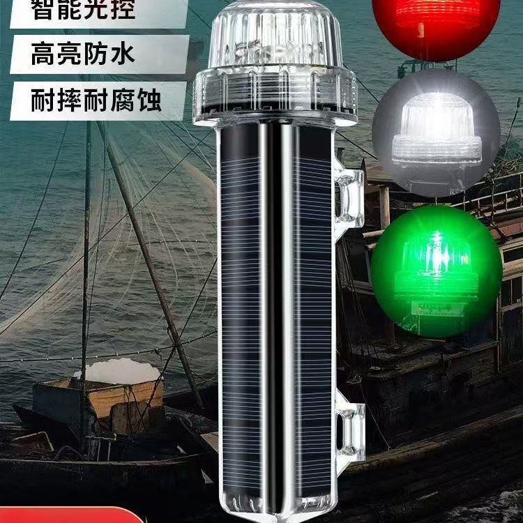 Marine Solar Marker Light, Waterproof Signal Light, Color Light, Flashing Light, Fully Sealed Strobe Light, Magnetically Controlled Fishing Light, New Model Marine Solar Marker Light, Waterproof Signal Light, Color Light, Flashing Light, Fully Sealed Strobe Light, Magnetically Controlled Fishing Light, New Model