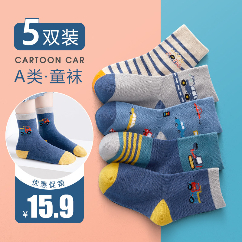 Boys' socks Spring and autumn cotton spring and summer thin children's socks boys baby cotton socks children's summer boy baby tide children's socks