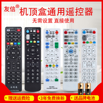 Universal set-top box remote control Universal All China Telecom Mobile Unicom Huawei ZTE radio television and television network original model