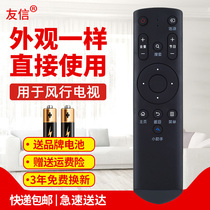 FunTV Funtv smart TV remote control G32Y G42Y G43Y G49Y G55Y G6 infrared original model