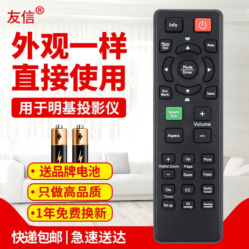 For the minky projector machine remote control MS506 MS527 model MX620STMW621STMS504MX505